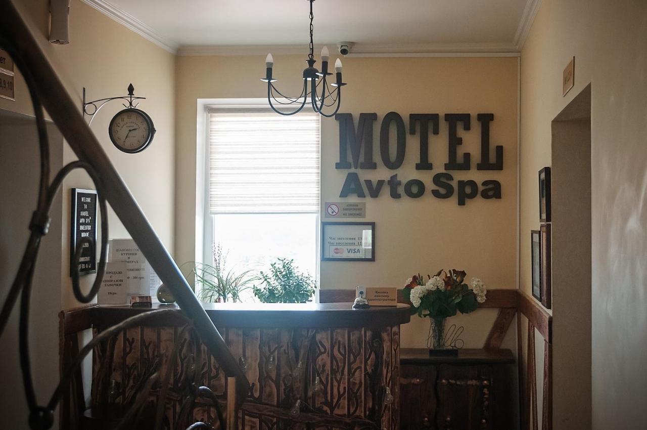 Avto Spa Khmelʼnytsʼkyy 外观 照片